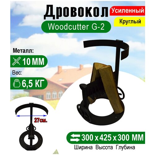  5940  Woodcutter G-2 