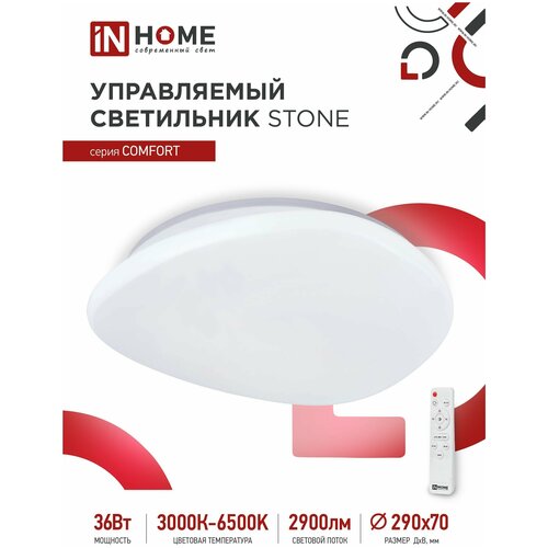  1385 -  IN HOME COMFORT STONE 36 230 3000-6500 2900 29070    4690612034584