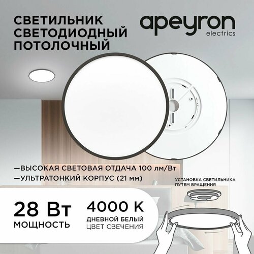  2703 -   Apeyron 18-133     4000 / 2800 / SPIN /28 / , d30025