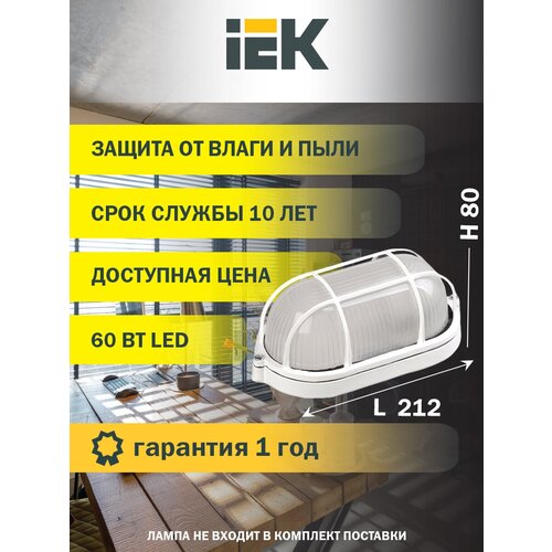  555  IEK  1402 60 E27 IP54 .    LNPP0-1402-1-060-K01