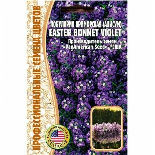  220  () Easter Bonnet Violet 20 (  )