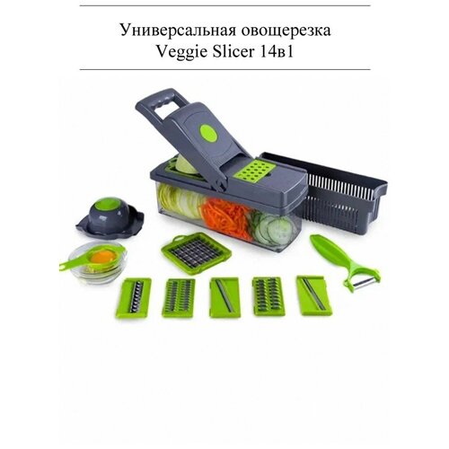  720  Veggie Slicer 14v1