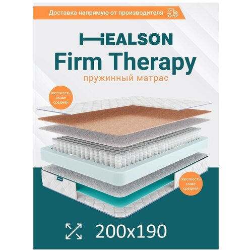 ������ 10391� ������ ������������� �� �������. Firm therapy 200�190