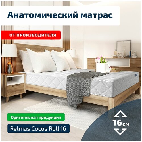  10002 B6 Relmas Cocos Roll 16 60x120