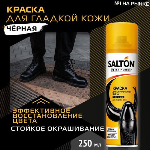 ������ 907� ������ ��� ����� �� ������� ���� SALTON 250 �� ������ ������ 201741250/18 , 1 ��.
