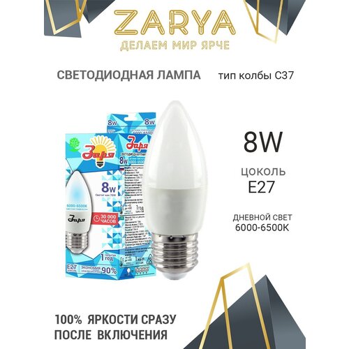 ������ 63� ����� ������������ Zarya �37 8W E27 6400K ������