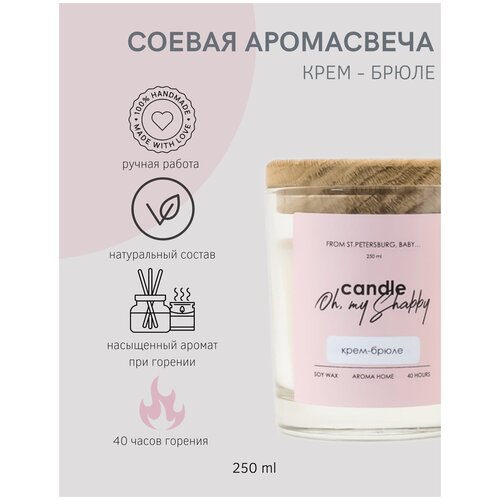 ������ 1090� ������ ���������� ����-�����, 250�� CANDLE SHABBY