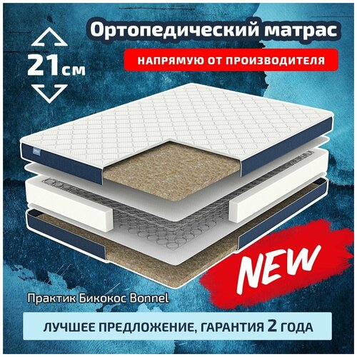 ������ 24327� D5 ������� ������� Bonnel 150x200