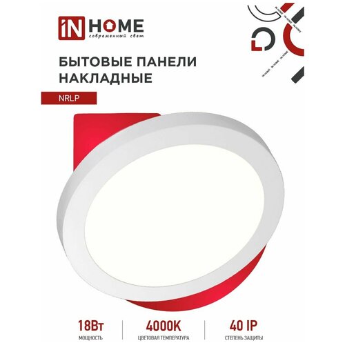  328     NRLP 18 230 4000 1260 210  IP40 IN HOME