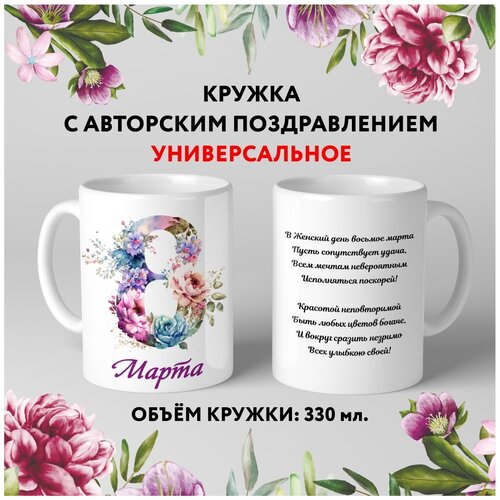  499   premium,   8   14.7, 330 , mug_march_8_poems_14.7