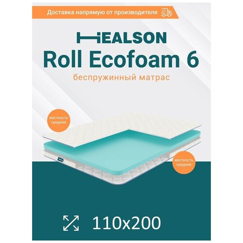 ������ 3710� ������ ������������� �� �������. Healson Roll ecofoam 6 110�200