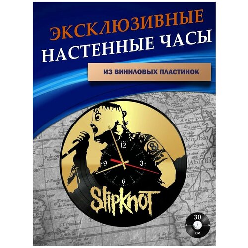  1301      - Slipknot ( )