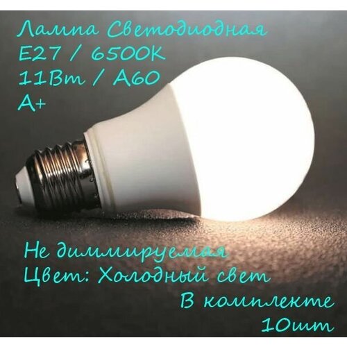 ������ 490� ����� ������������ A60 11�� ����������� 6500� E27 230� ����� GENERICA LL-A60-11-230-65-E27-G