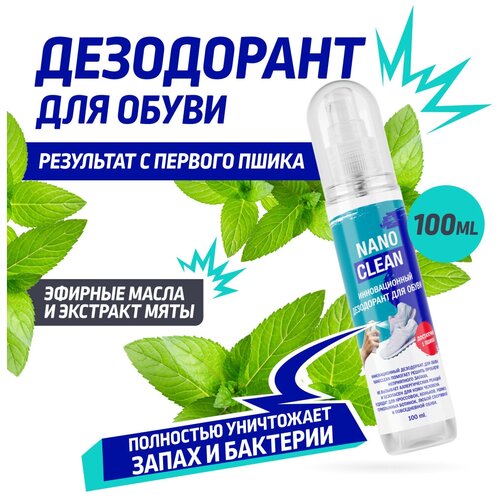������ 690� NanoClean ���������� ��� �����, ���������, �������, �������, ������������� ���������� �������