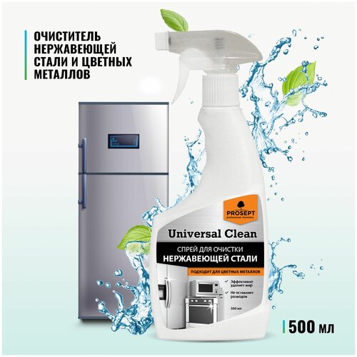  405 - PROSEPT Universal Clean      , 500 