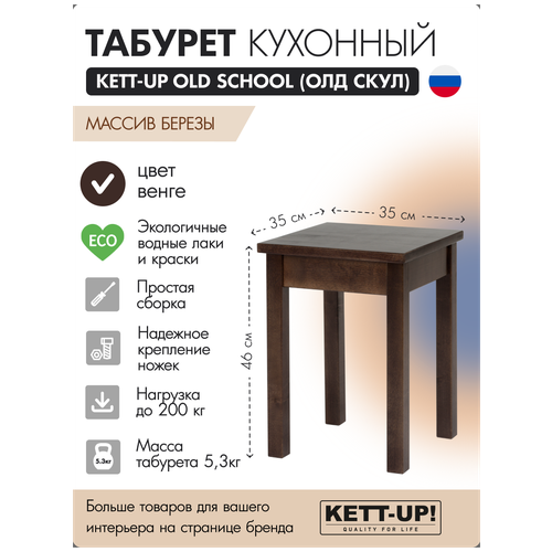    KETT-UP OLD SCHOOL ( ) ECO, KU373.2, , ,  2390 