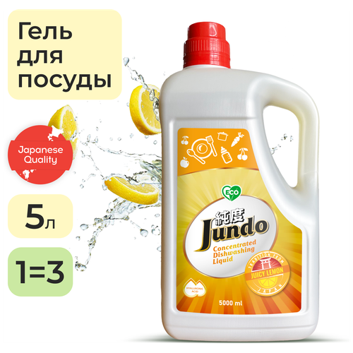  965     JUNDO Juicy Lemon , , 5 