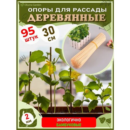  265 OlLena Garden /    ,  ,   ,    30 , 95 .