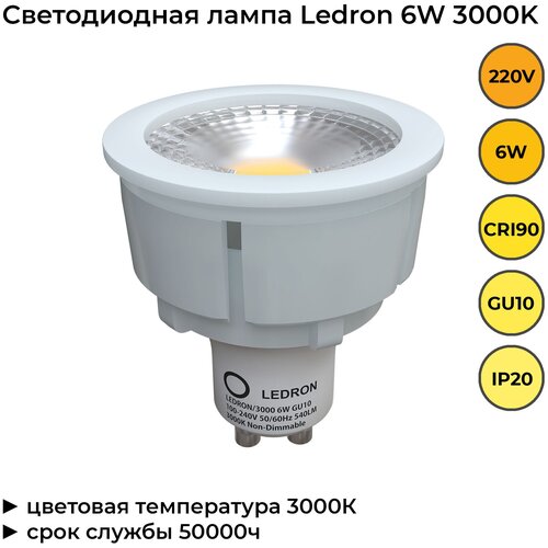 ������ 1020� ������������ ����� Ledron GU10 6W 3000K