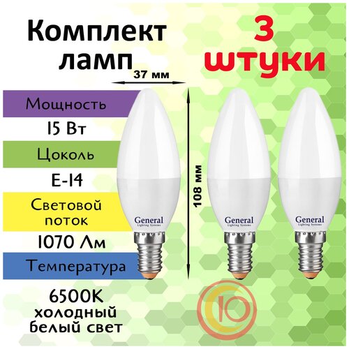 ������ 390� General, ����� ������������, �������� �� 3 ��., 15 ��, ������ E14, 6500�, ����� ����� �����