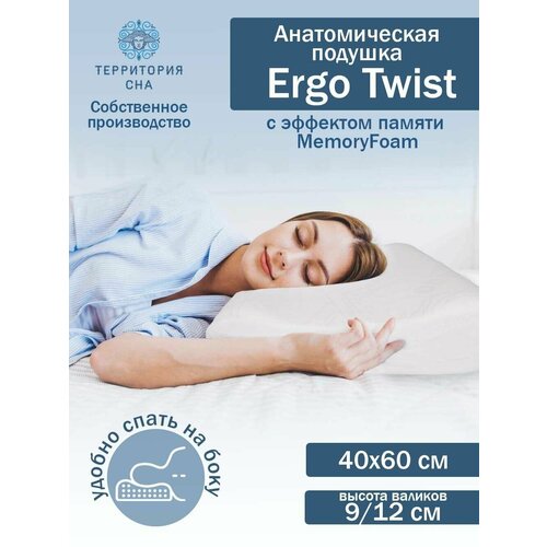  5087      Ergo Twist       ,       