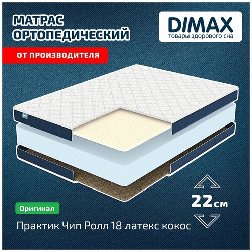  21008  Dimax    18   150x190