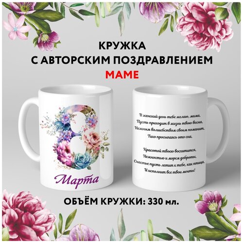  499   premium,   8   14.6, 330 , mug_march_8_poems_14.6