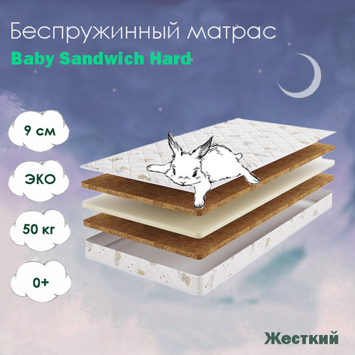  10870    Beautyson Baby Sandwich Hard 80*180,  