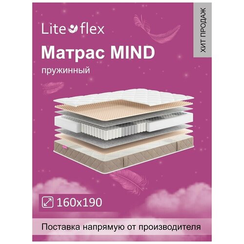  9211     Lite Flex Mind 160190