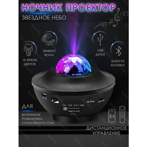  1499        Starry Projector Light Galaxy,    ,   