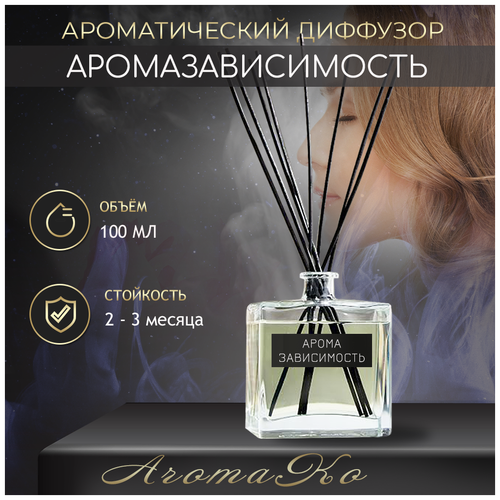  1439      100  AROMAKO,    ,  