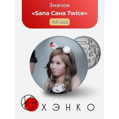  193  Twice  Sana 