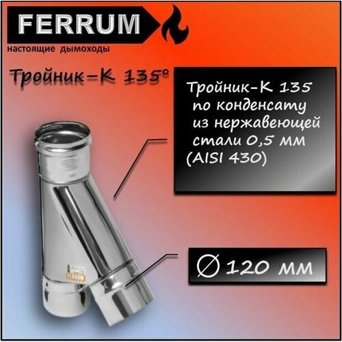  1254 - 135 (430 0,5) 120 Ferrum