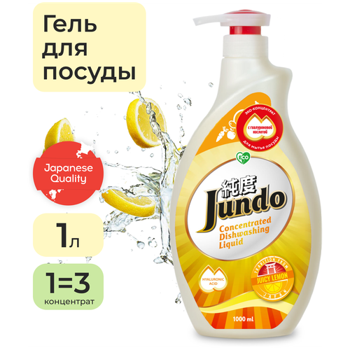  269 Jundo -      ..    Juicy Lemon, 800  (-)