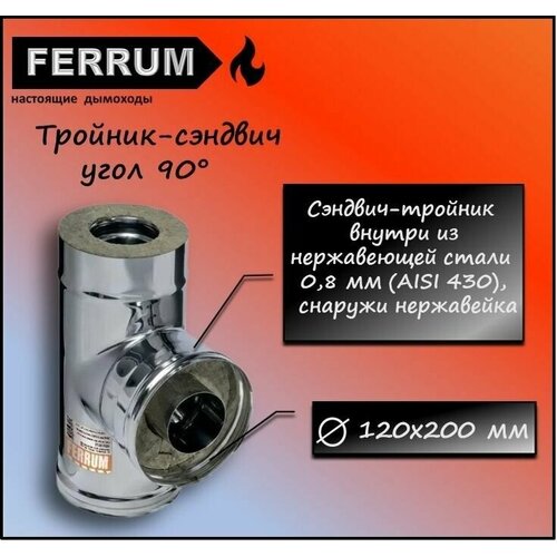  3323 - 90 (430 0,8 + .) 120200 Ferrum