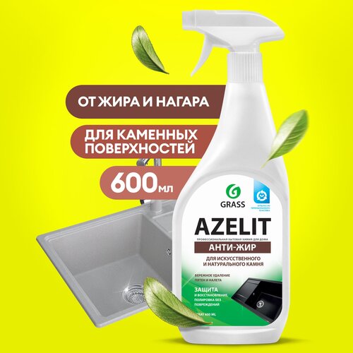  180   GRASS AZELIT  -   , 600 