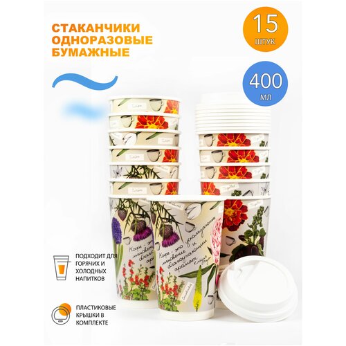 ������ 550� ������� ����������� �������� ����������� FLEUR DI CAFE