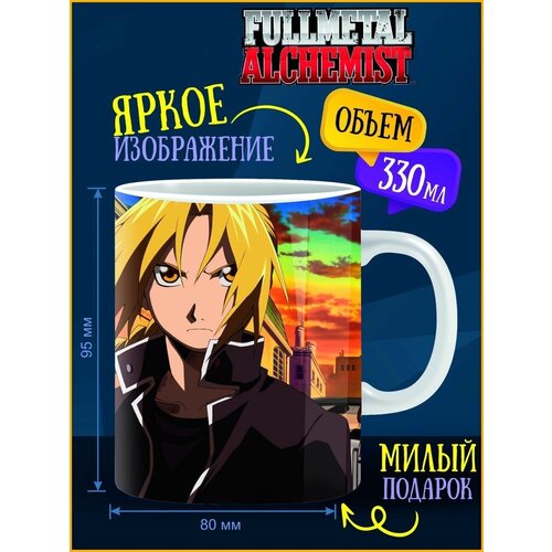  299   . Fullmetal Alchemist. 