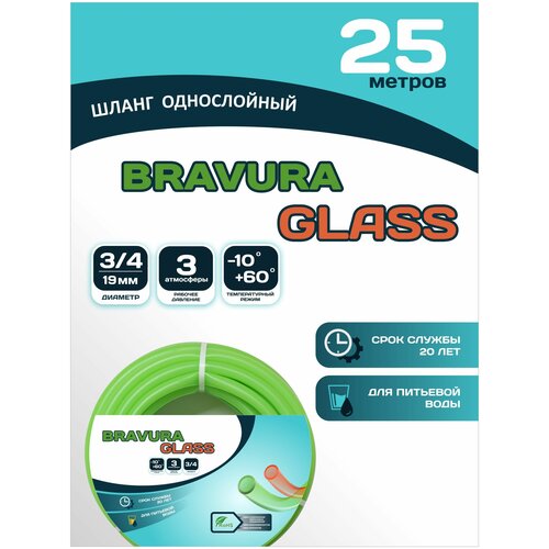  3280 BRAVURA /     Bravura Glass Orange 3/4