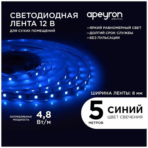  915   Apeyron 12 4,8/ 280 / smd 3528  (5 )