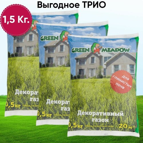  1088       GREEN MEADOW, 0,5   3  (1,5 )