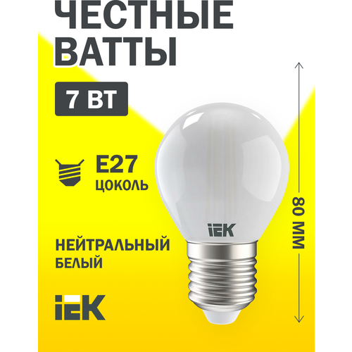  370 IEK  LED G45  . 7 230 4000 E27  360 LLF-G45-7-230-40-E27 -FR