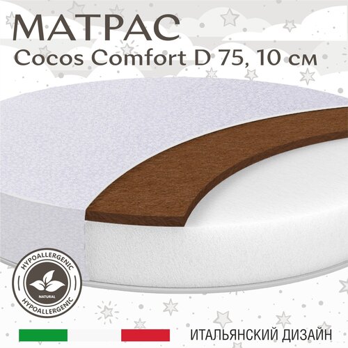  1678    Sweet Baby COCOS Comfort  New (d75 )10 ()