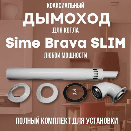  3099    Sime Brava SLIM  ,   (DYMbravaslim)