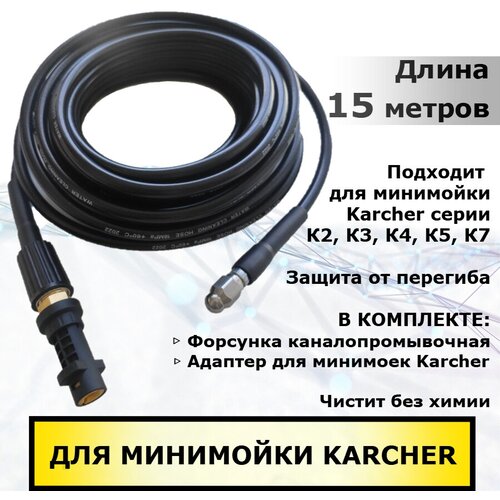  5400 KARCHER       15      2 - 7