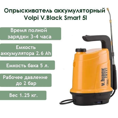  9300     Volpi Smart 5l
