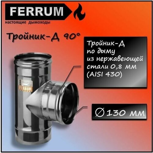  1318 - 90 (430 0,8) 130 Ferrum