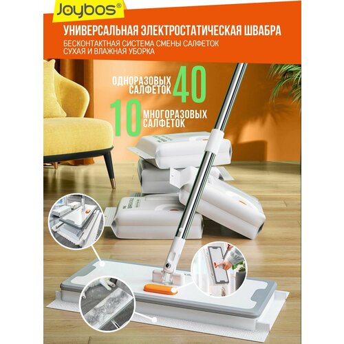  2899  Joybos Multifunctional Mop     