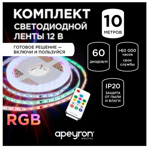  8421    Apeyron 24, 14,4/, smd5050, 60/, Ip20,  10 (), 10, RGB .