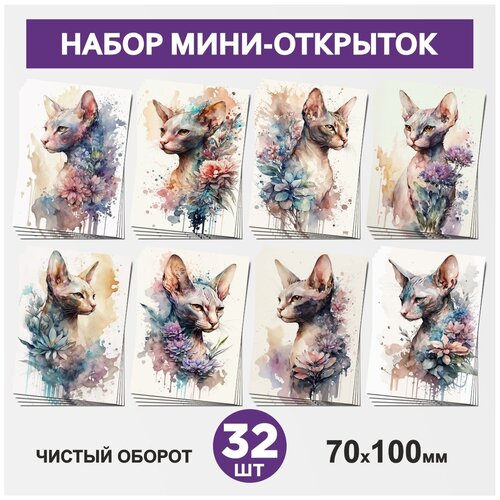  459  - 32 , 70100, , ,      /  8/ postcard_32_cat_set_8